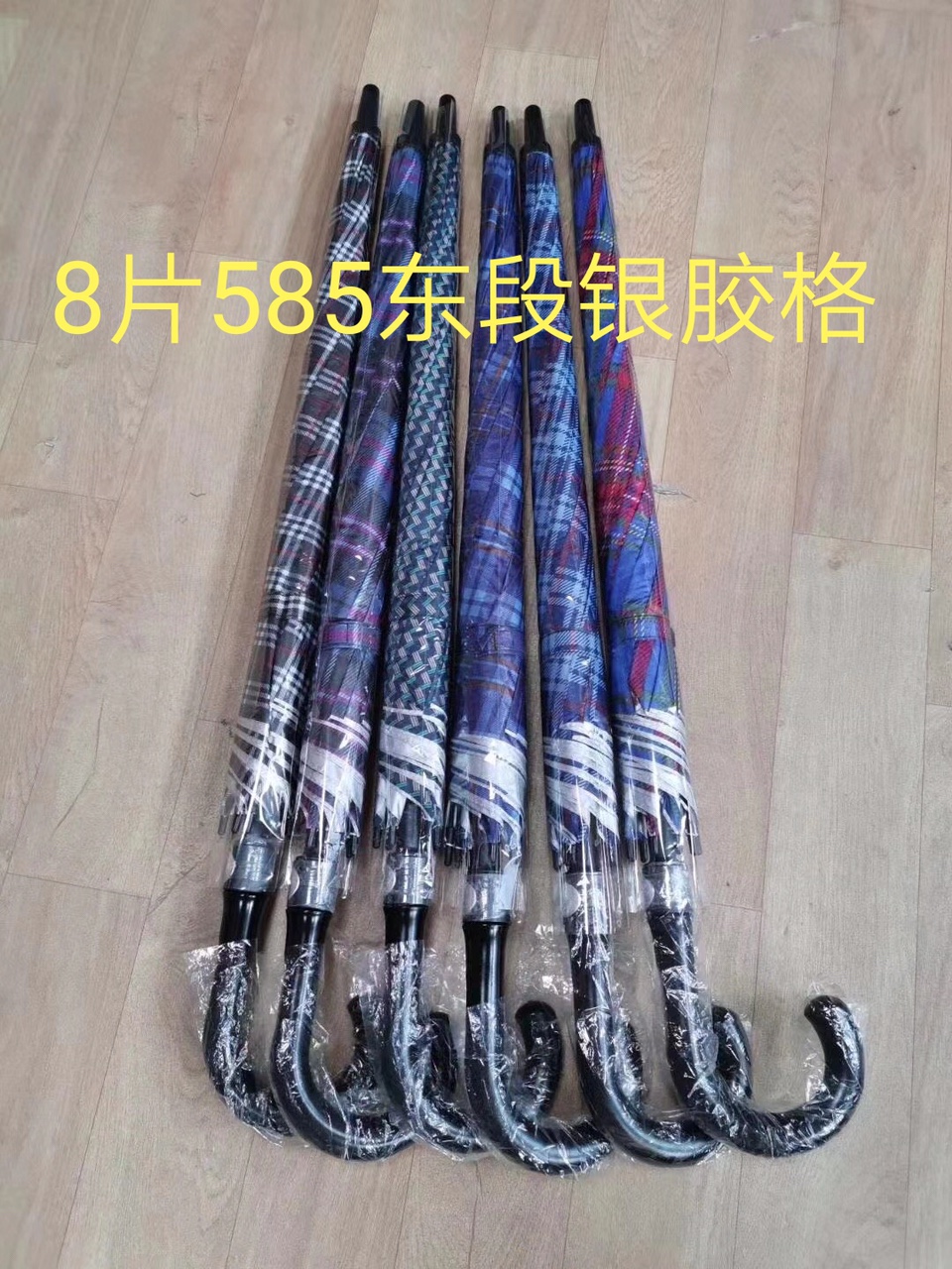 Silver rubber grid 8-strand umbrella, sun umbrella, sun protection umbrella, sun umbrella