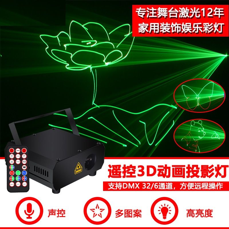 New LA-150RGY bar KTV laser projection effect lamp stage lamp Specification drawing