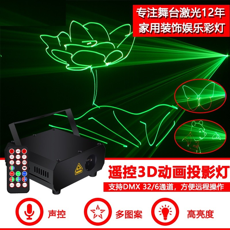 The new LA-150RGY laser projection effect light for bars, KTVS and stage lights detail image 3