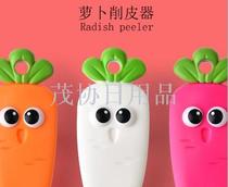 Radish ceramic peeler Creative kitchen supplies Wholesale fruit and vegetable peeler Fruit planer