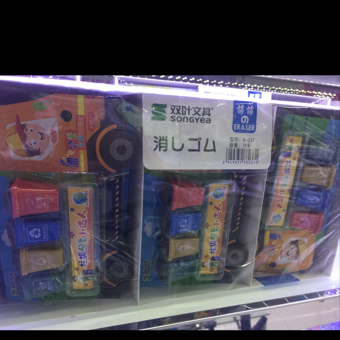 8-037 Eraser