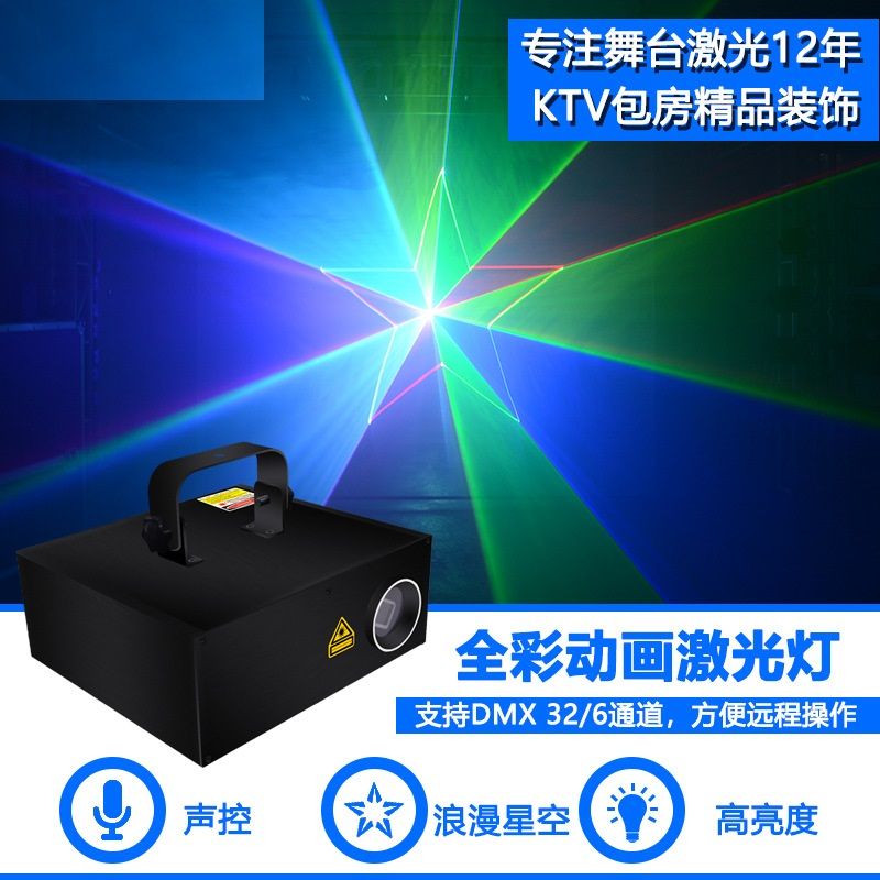 Full color 1W animated laser light 3D pattern Christmas projection light Scanning beam laser stage light