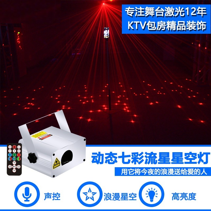 Full-color dynamic meteor shower lights, bar room decoration, starry sky projection lights, stage laser lights detail image 5