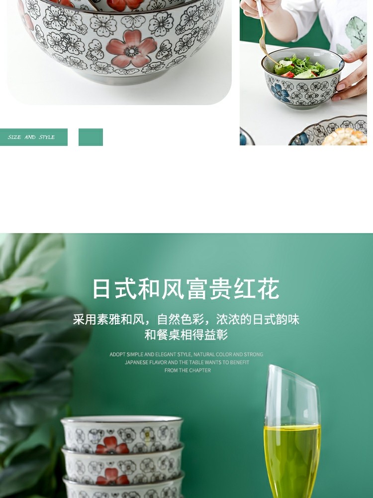 红富贵餐具详情图7
