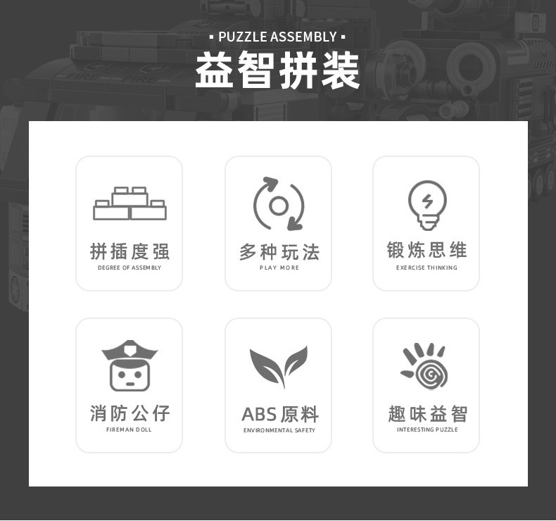 潘洛斯救援消防车机甲35变系列儿童益智拼搭积木详情图2