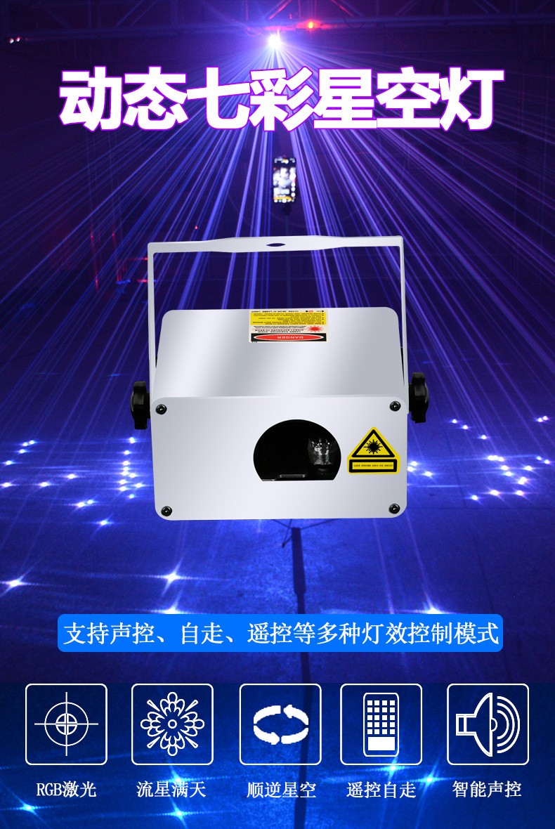 Full-color dynamic meteor shower lights, bar room decoration, starry sky projection lights, stage laser lights detail image 4