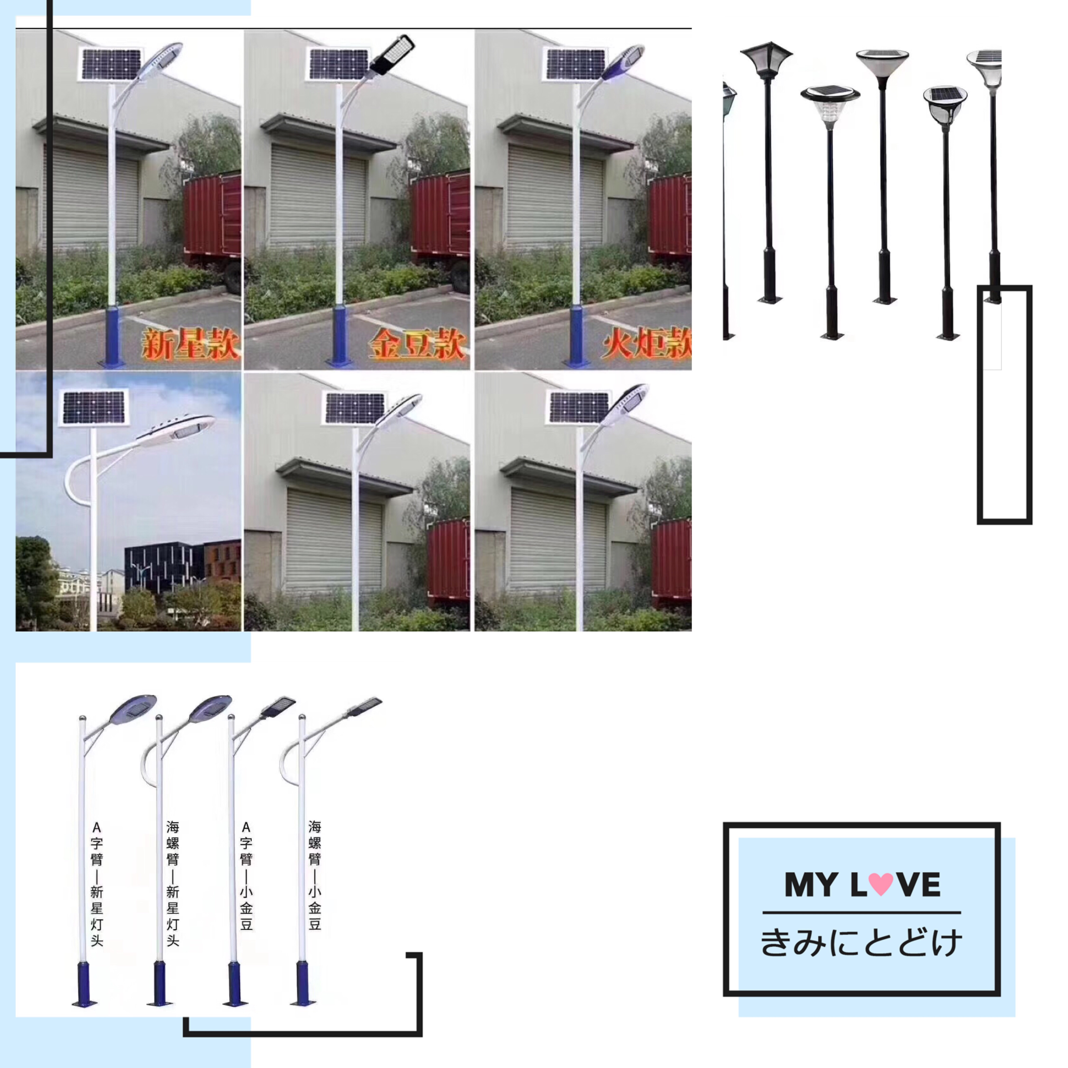 solar street lamp led白底实物图
