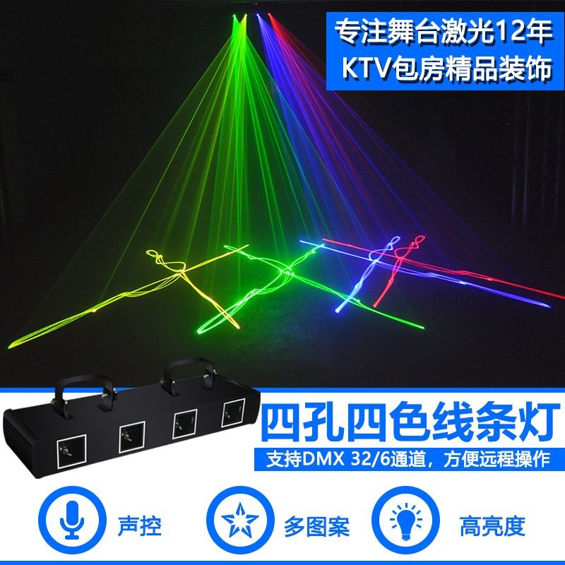 Four-head laser lamp Red green blue yellow four-color line light speed lamp KTV bar laser lamp disco DJ stage lamp Application Scenario