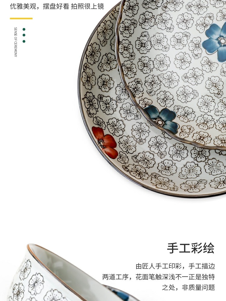 红富贵餐具详情图10