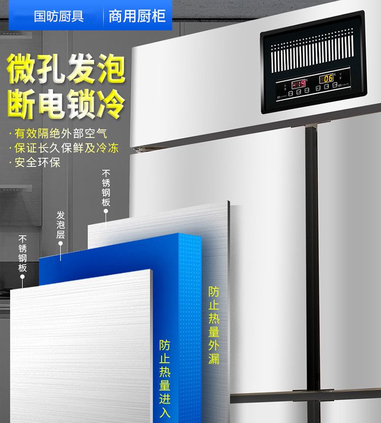 Single-temperature vertical commercial freezer, refrigeration and freezing workbench, stainless steel kitchen, dual-temperature four-door refrigerator, concealed pipe/copper pipe Specification image