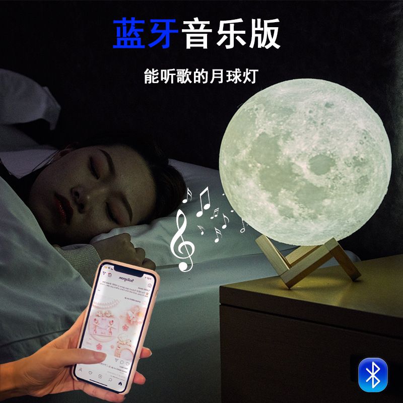 3D printed Moon Lamp Cross border Bluetooth speaker Moon Lamp Touch Remote control USB lamp Bluetooth music Moon lamp