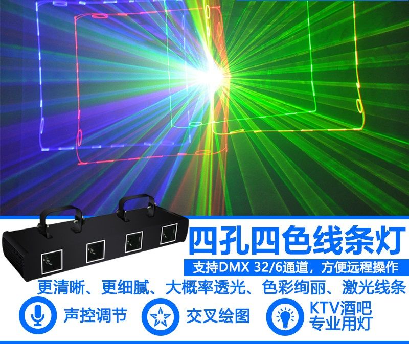 Four-head laser lamp Red green blue yellow four-color line light speed lamp KTV bar laser lamp disco DJ stage lamp Specification drawing