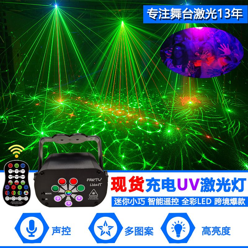 Creative UV mini laser lamp sound control stage atmosphere lamp new strange KTV disco laser lamp full figure