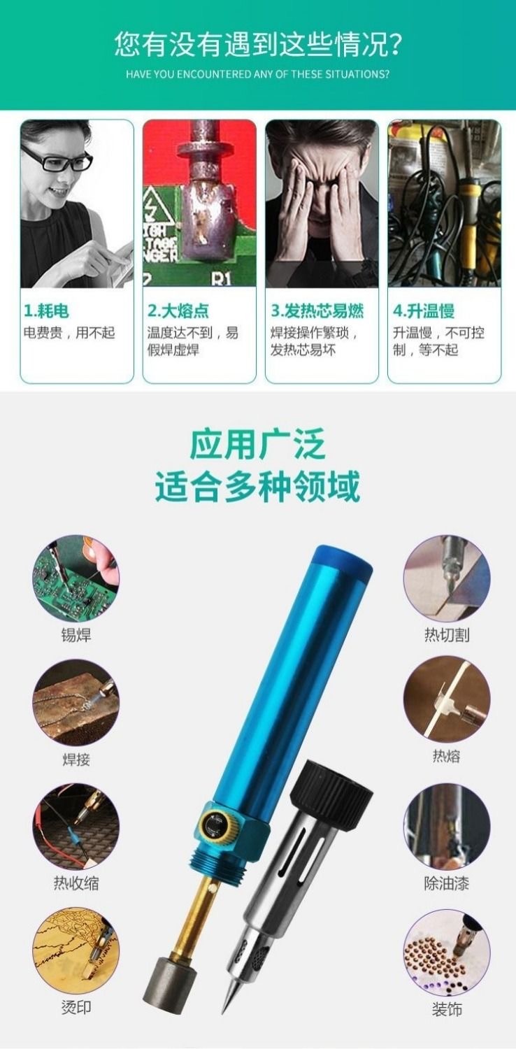 便捷充气式烙铁头 烙铁咀 充气式电烙铁 焊枪详情图5