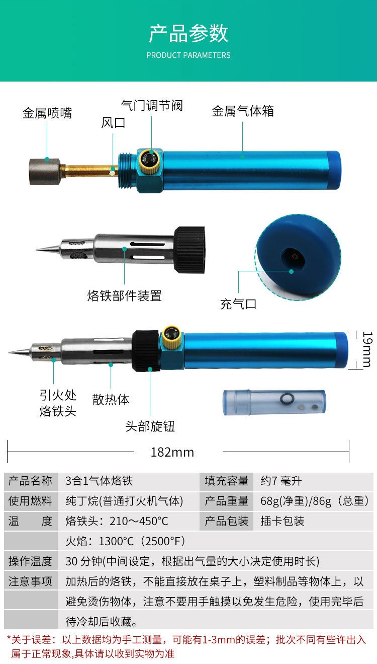便捷充气式烙铁头 烙铁咀 充气式电烙铁 焊枪详情图4