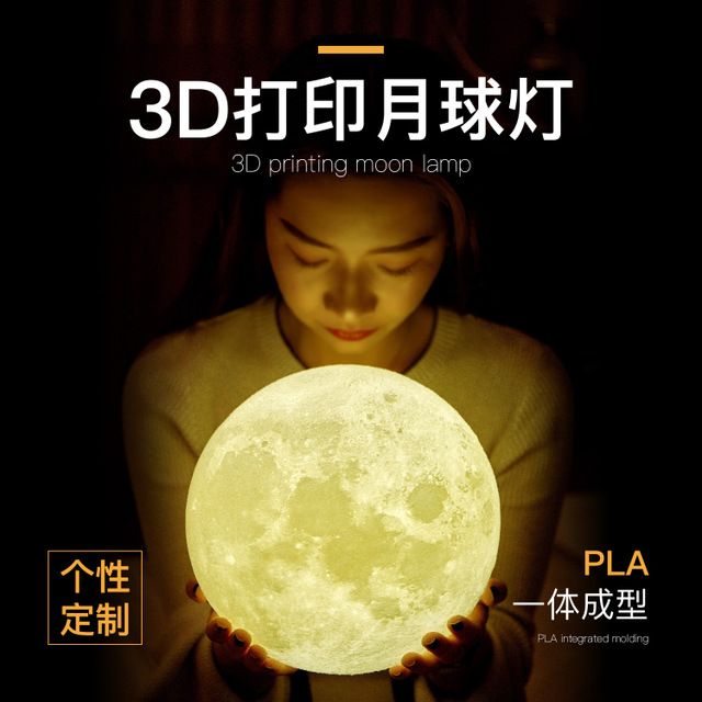 3D printed PLA Moon lamp creative birthday gift souvenir photo logo custom stand moon lamp cross border