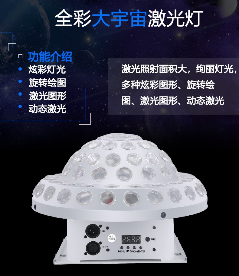 星光大宇宙激光灯 ktv酒吧装饰镭射蹦迪灯 LED舞台星空投影灯详情图5
