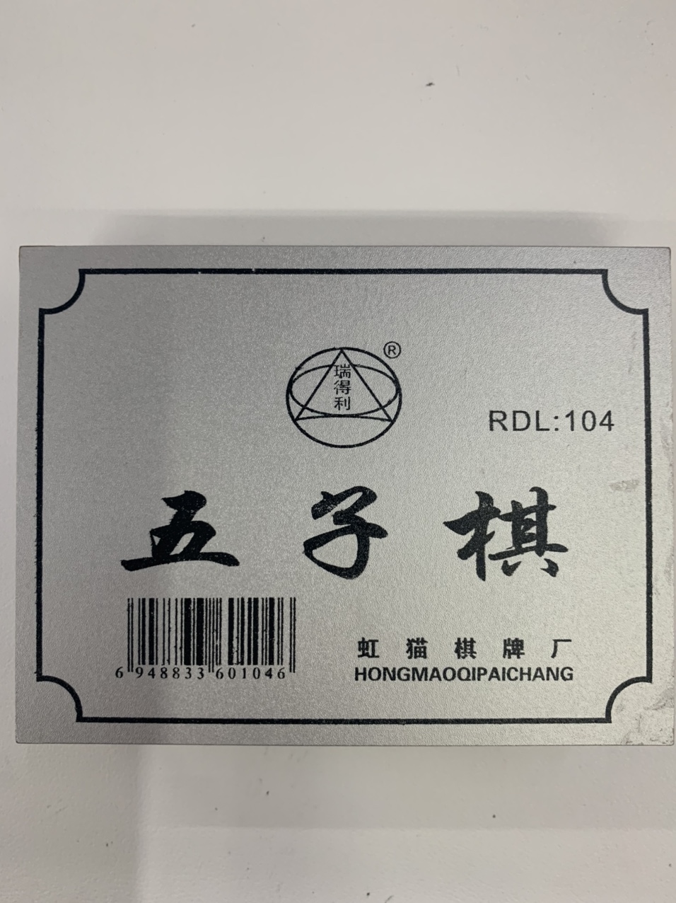 木盒五子棋