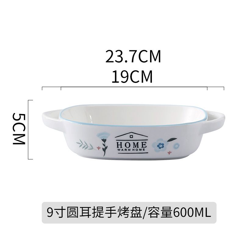 花香满园9寸圆耳提手烤盘