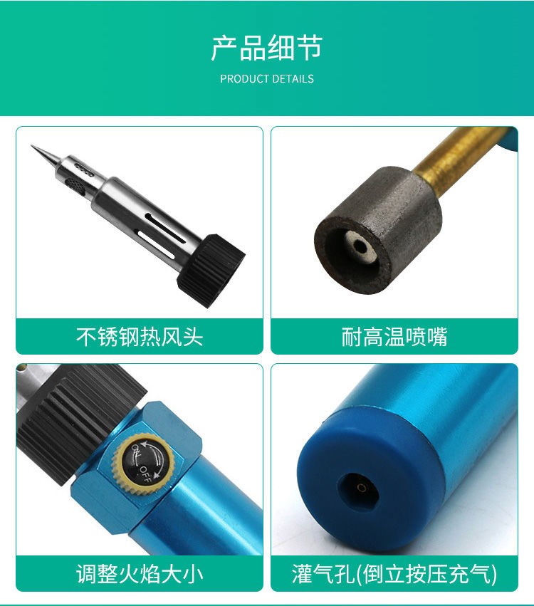 便捷充气式烙铁头 烙铁咀 充气式电烙铁 焊枪详情图3
