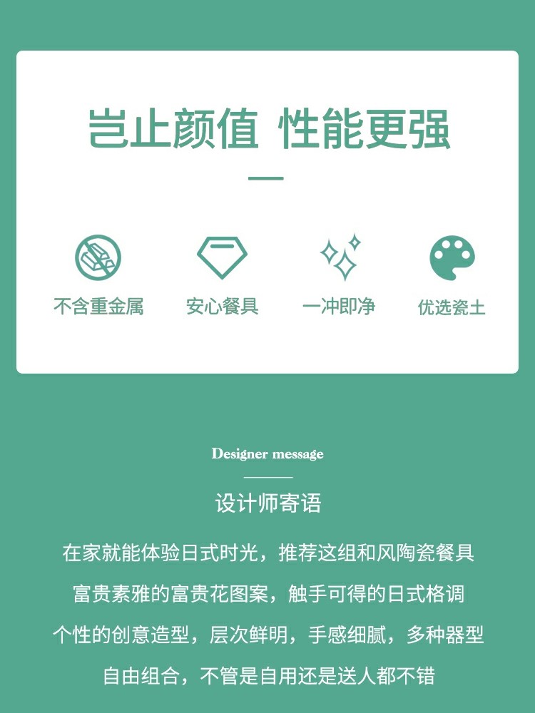 红富贵餐具详情图2