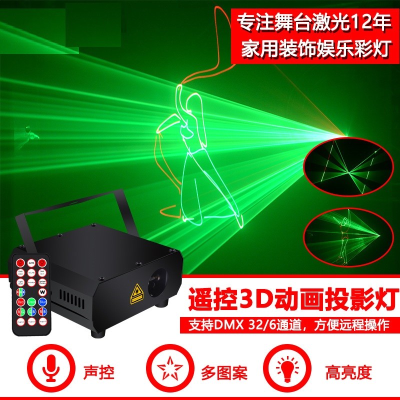 The new LA-150RGY laser projection effect light for bars, KTVS and stage lights detail image 4