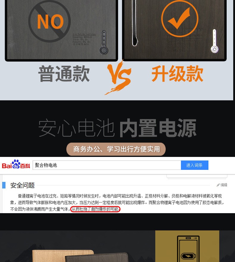 充电宝木纹磁扣笔记本内置多种数据线活页本带u盘商务定制LOGO详情图2