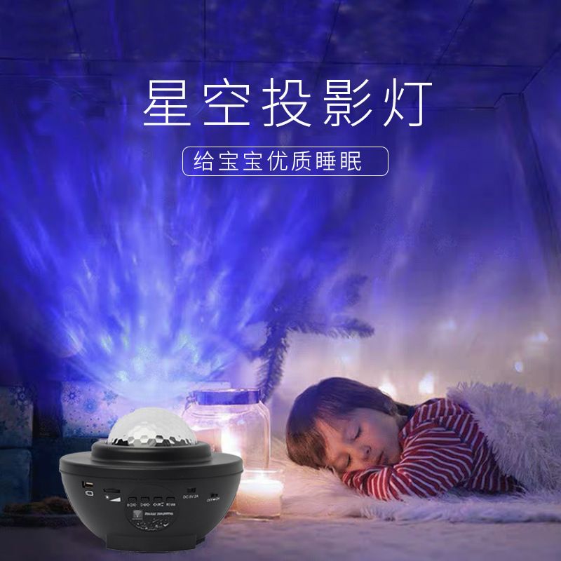 2020 Sky Projector Lamp Bluetooth Music USB Sky Star Green Laser Lamp Flame Water pattern LED laser lamp