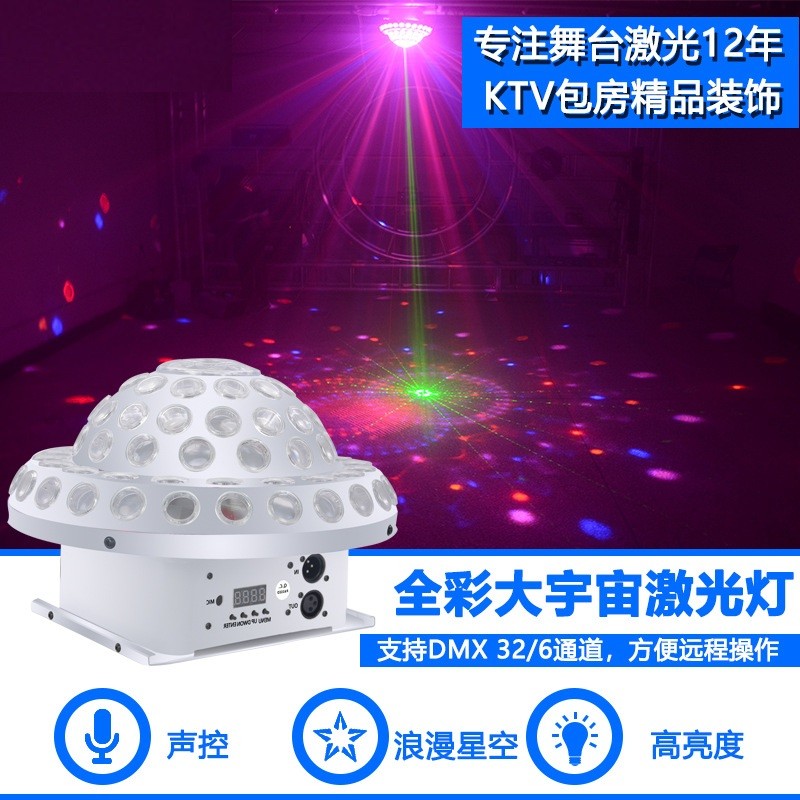 星光大宇宙激光灯 ktv酒吧装饰镭射蹦迪灯 LED舞台星空投影灯详情图4