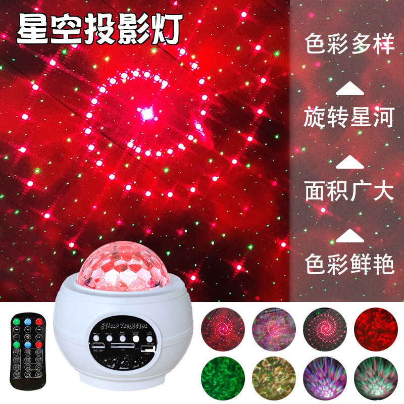 Cross border sky projector Light Bluetooth Music USB laser light Water pattern LED small night light Sky Star red green laser lamp