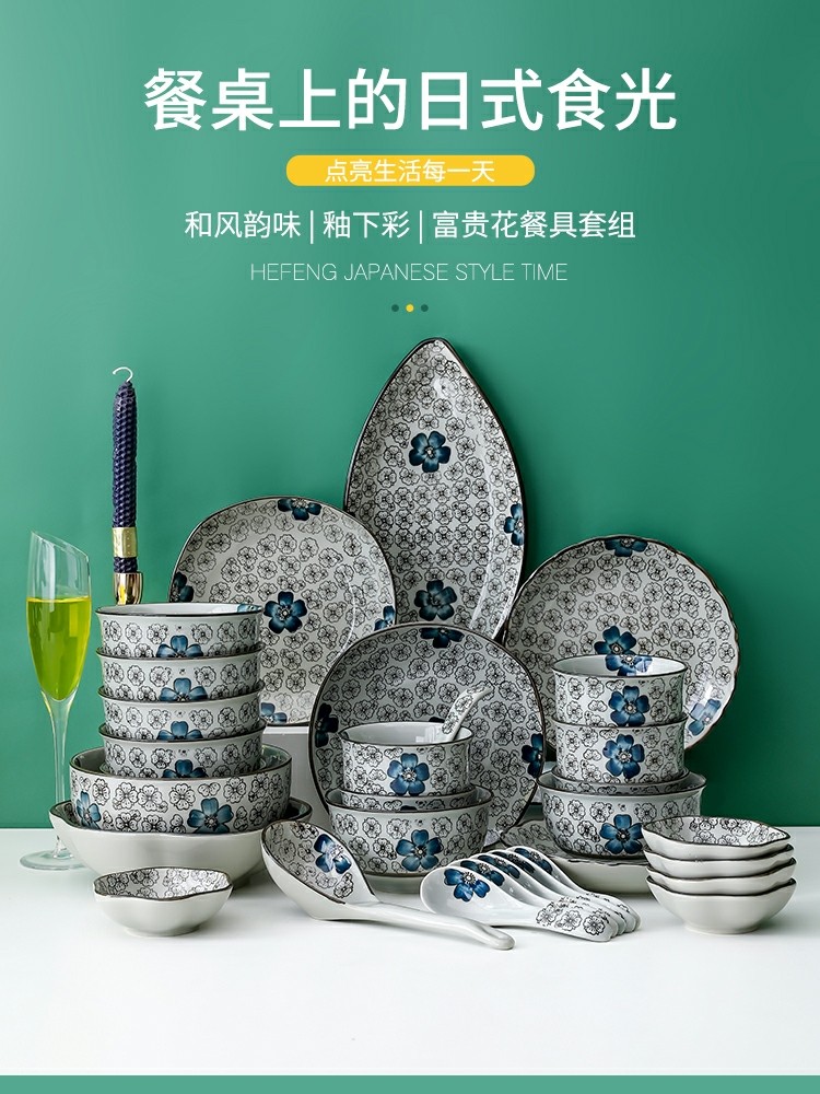 红富贵餐具详情图1