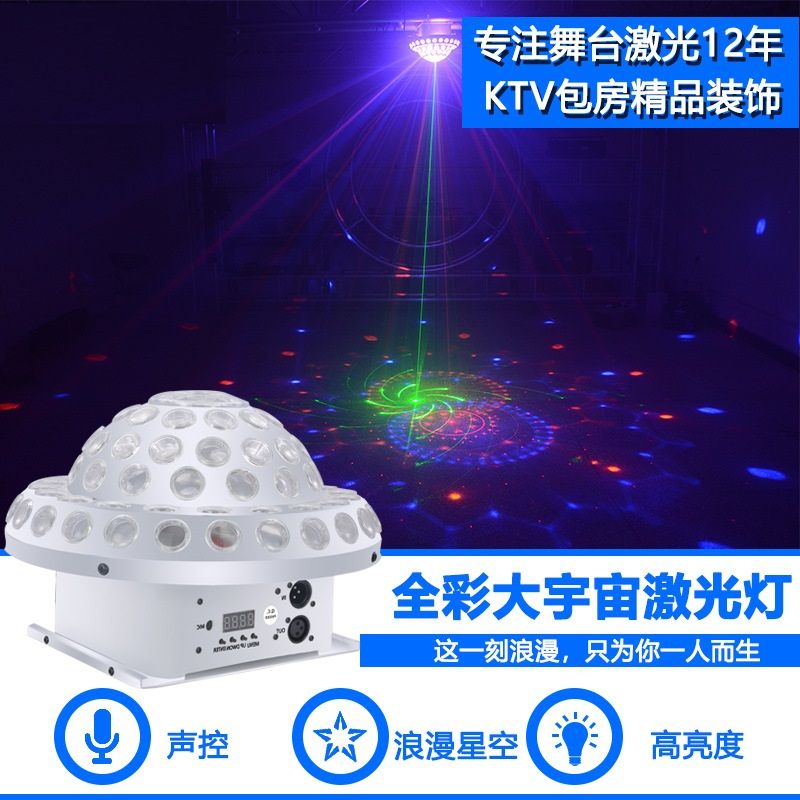星光大宇宙激光灯 ktv酒吧装饰镭射蹦迪灯 LED舞台星空投影灯细节图