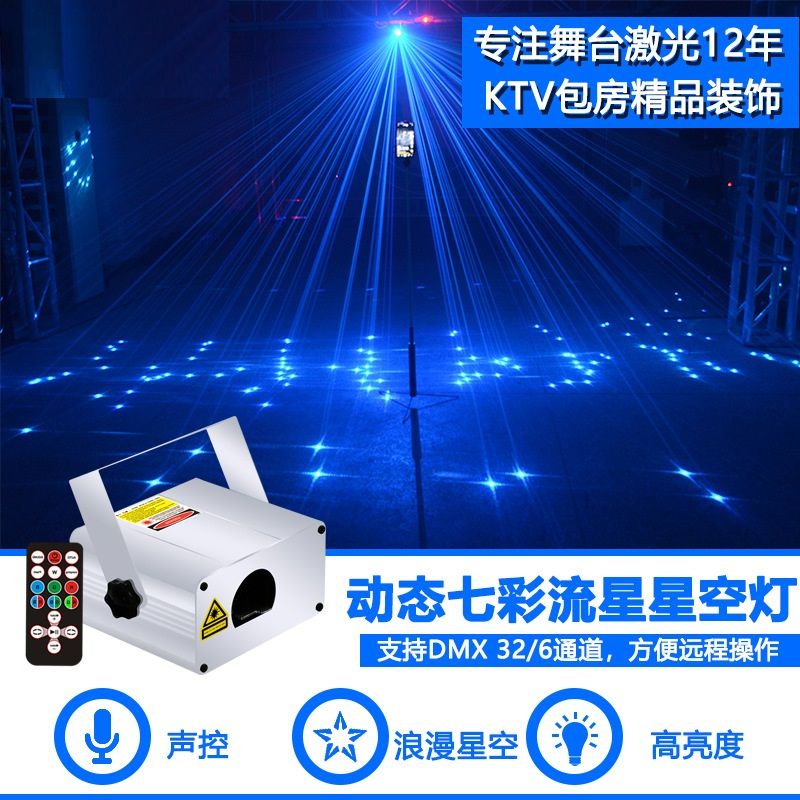 Full color dynamic meteor shower lights Bar room decorated with starry projection lights stage laser lights full figure