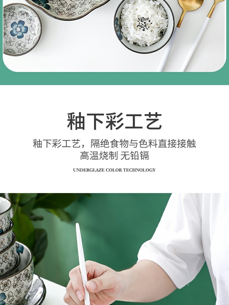 红富贵餐具详情图5