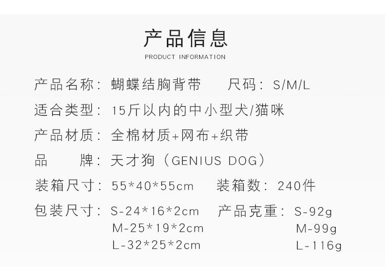 仙女蝴蝶结宠物胸背带 一款两用宠物衣服宠物牵引绳详情图4