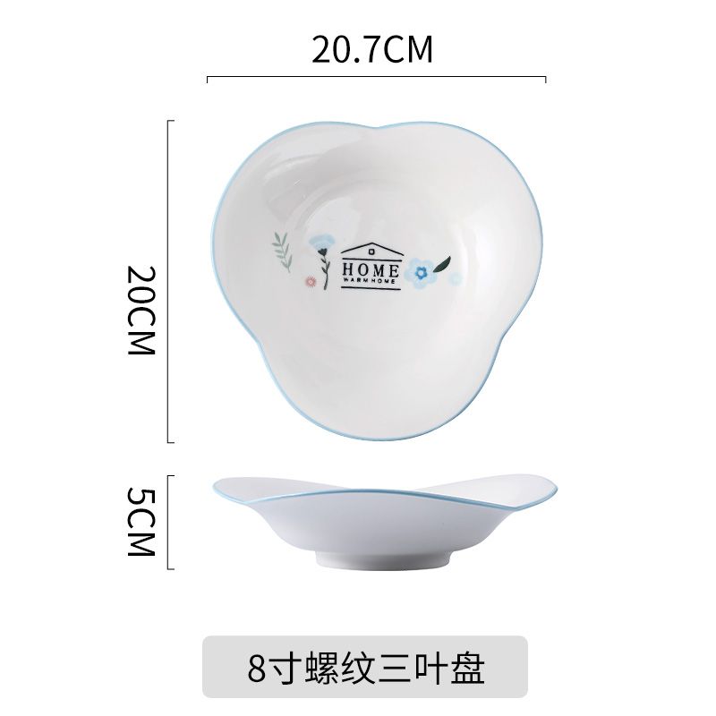 花香满园8寸螺纹三叶盘