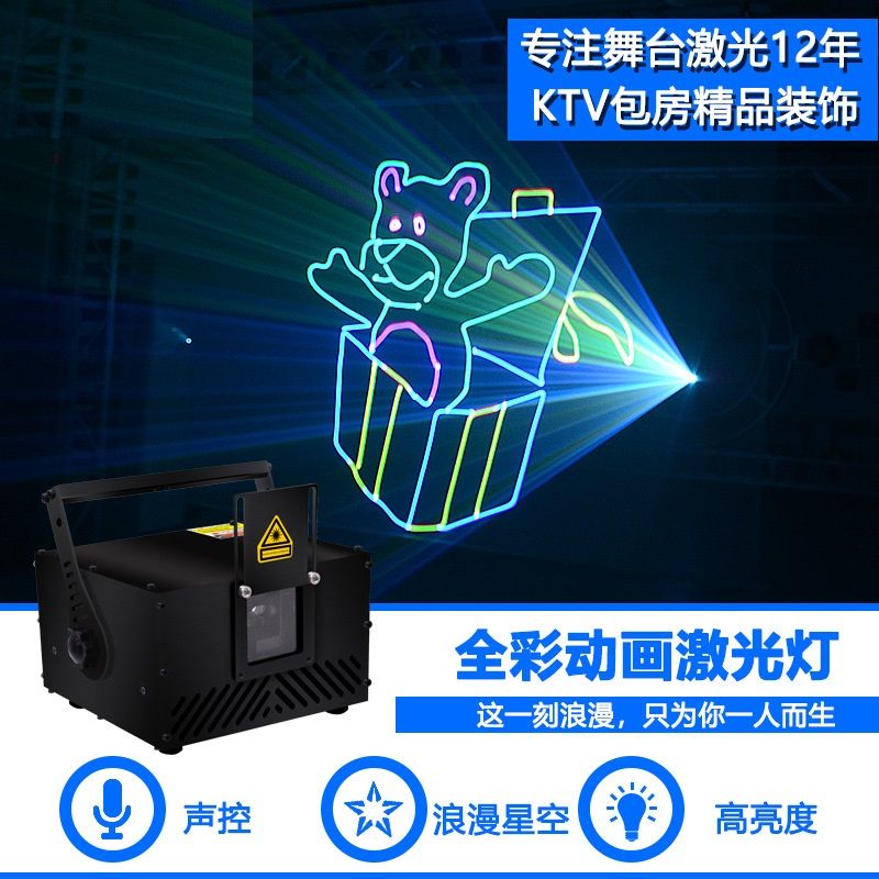 Animated laser lights KTV bar decorated laser lights DMX intelligent seven color lights DJ stage lights full figure