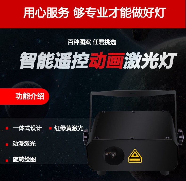 The new LA-150RGY laser projection effect light for bars, KTVS and stage lights detail image 5