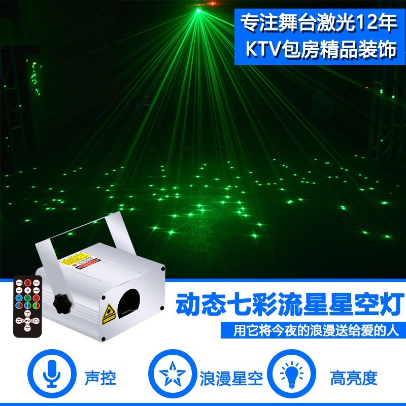 Full-color dynamic meteor shower lights, bar room decoration, starry sky projection lights, stage laser lights detail image 3