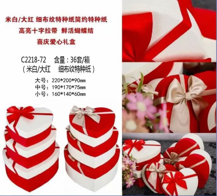 2218-72 Gift box