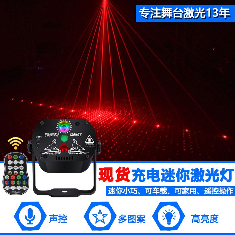 Cross Border Mini Laser lights Christmas Family Entertainment Flash lights LED Laser atmosphere lights Disco stage lights Application Scenario