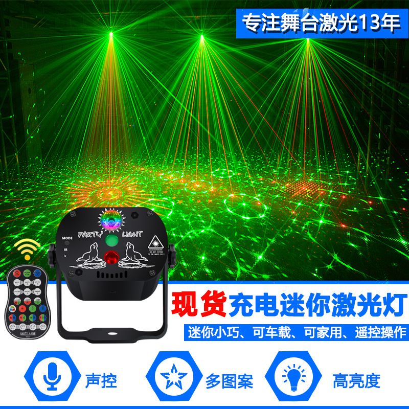 Cross Border Mini Laser lights Christmas Family Entertainment Flash lights LED Laser atmosphere lights Disco stage lights full figure