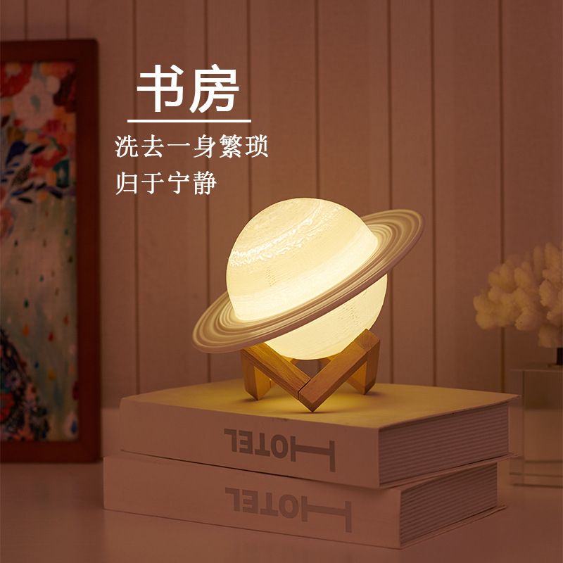 3D printed Saturn lamp cross border USB small night lamp Rechargeable girl heart gift star planet moon lamp