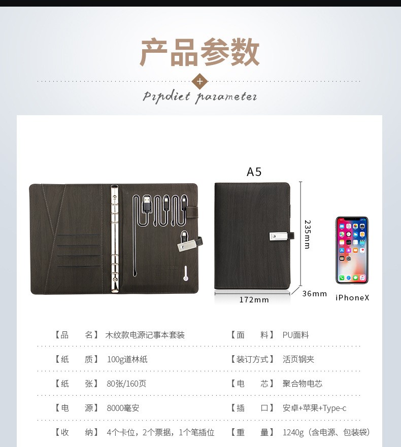 充电宝木纹磁扣笔记本内置多种数据线活页本带u盘商务定制LOGO详情图15