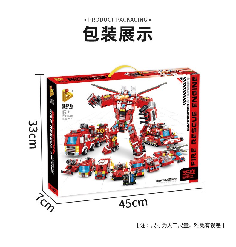 潘洛斯救援消防车机甲35变系列儿童益智拼搭积木详情图12