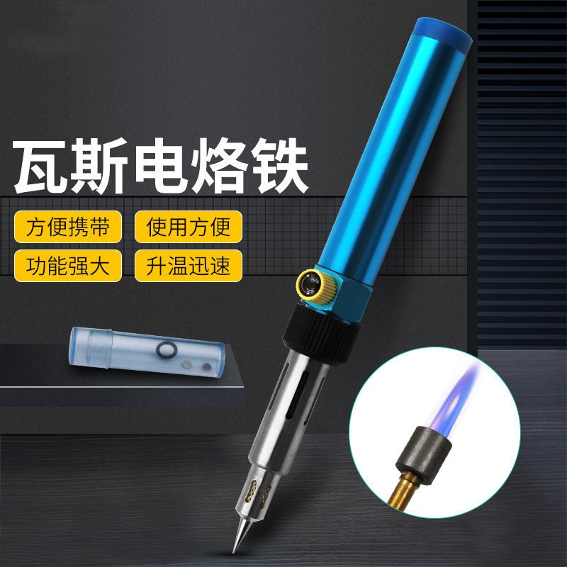 便捷充气式烙铁头 烙铁咀 充气式电烙铁 焊枪详情图2