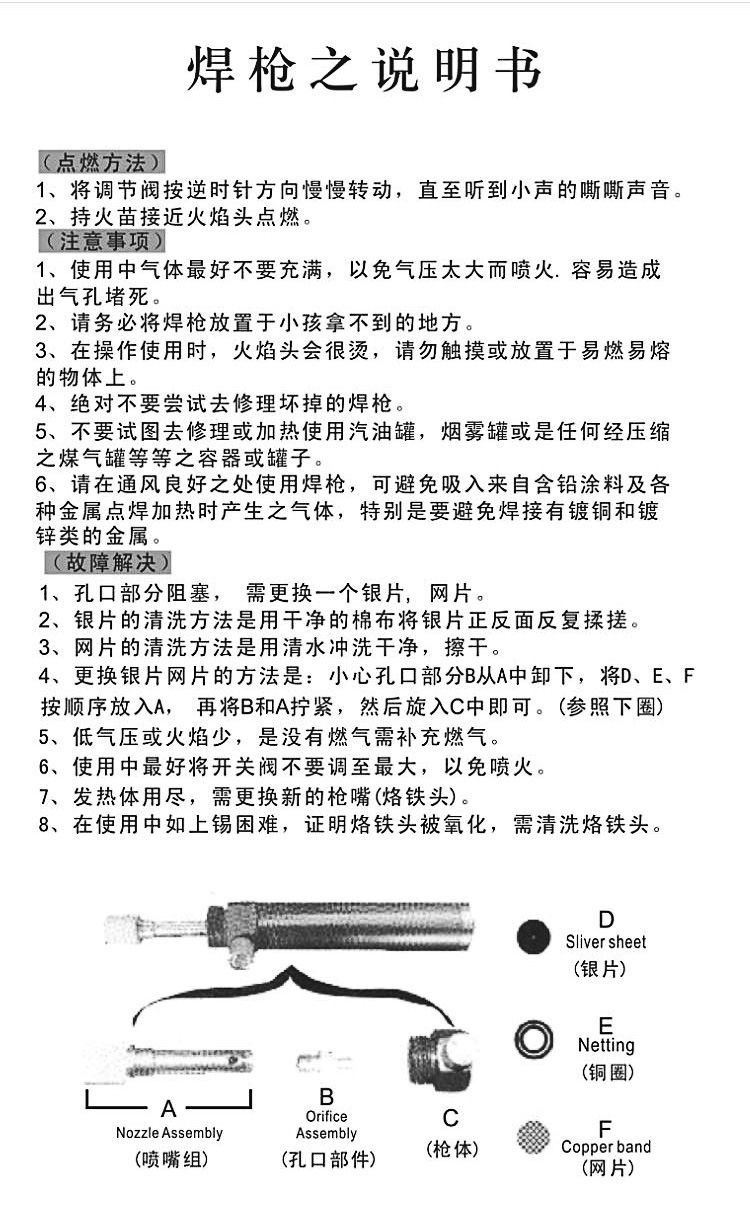 便捷充气式烙铁头 烙铁咀 充气式电烙铁 焊枪详情图10