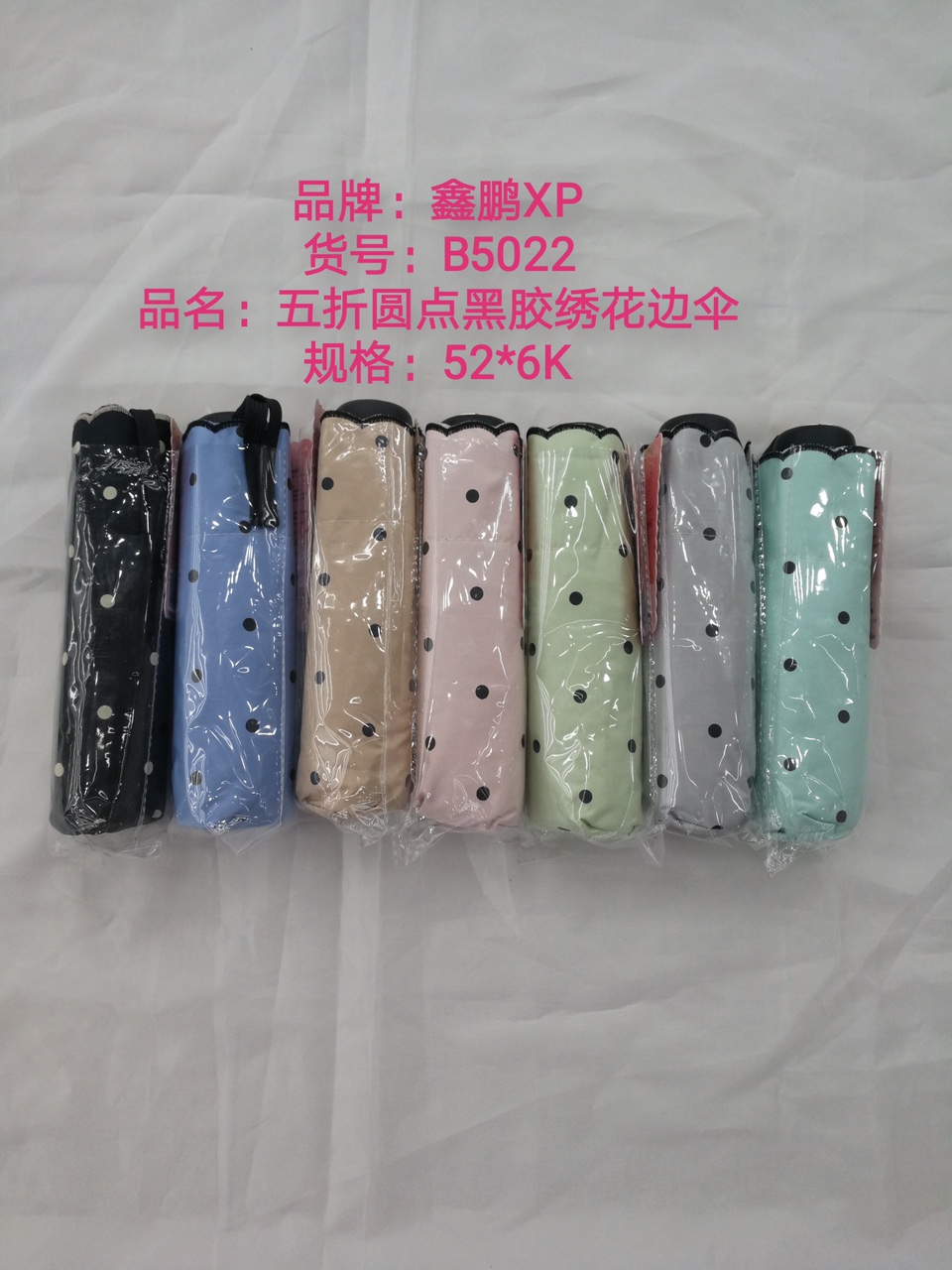 A five-fold polka dot black rubber embroidered edge sun umbrella for both weather and rain