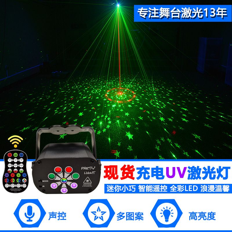Creative UV mini laser lamp sound control stage atmosphere lamp new strange KTV disco laser lamp Specification drawing