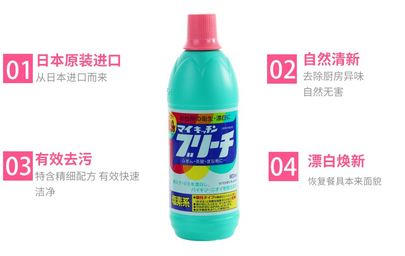 日本进口rocket厨卫漂白剂厨房卫生间去污除臭漂白剂600ml详情图3